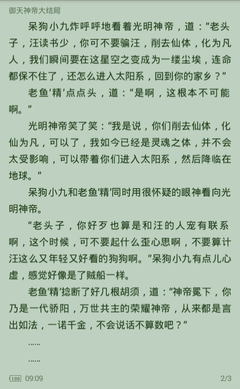 爱游戏是罗马赞助商